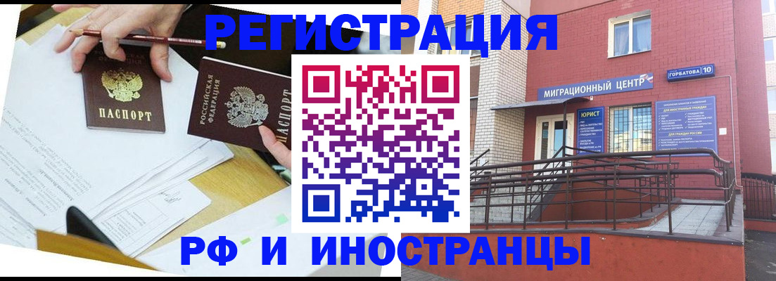 прописка ребенка в Георгиевске