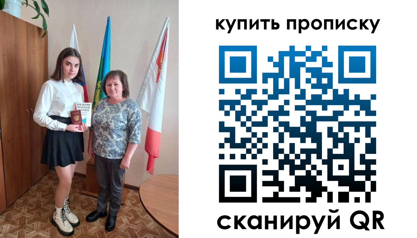 прописка штамп в Георгиевске