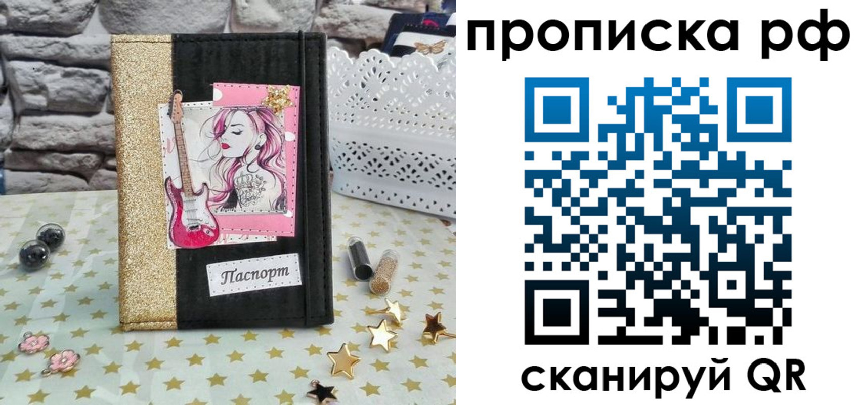 временная регистрация для школы в Георгиевске
