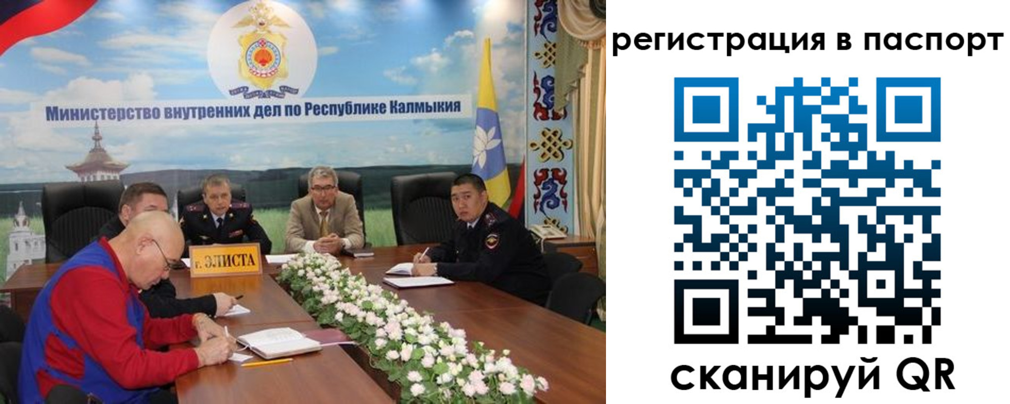 прописка иностранных граждан в Георгиевске