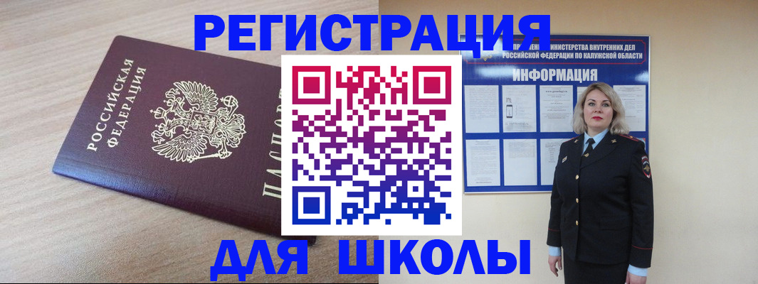 временная регистрация адрес в Георгиевске