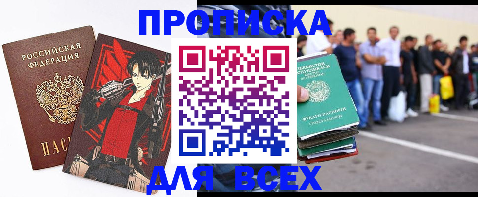 временная регистрация недорого в Георгиевске