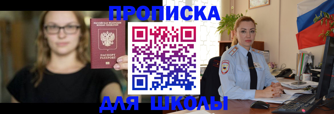 прописка поиск в Георгиевске